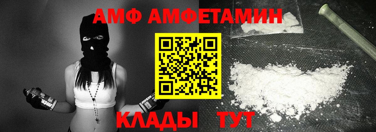 Амфетамин 98% Орехово-Зуево