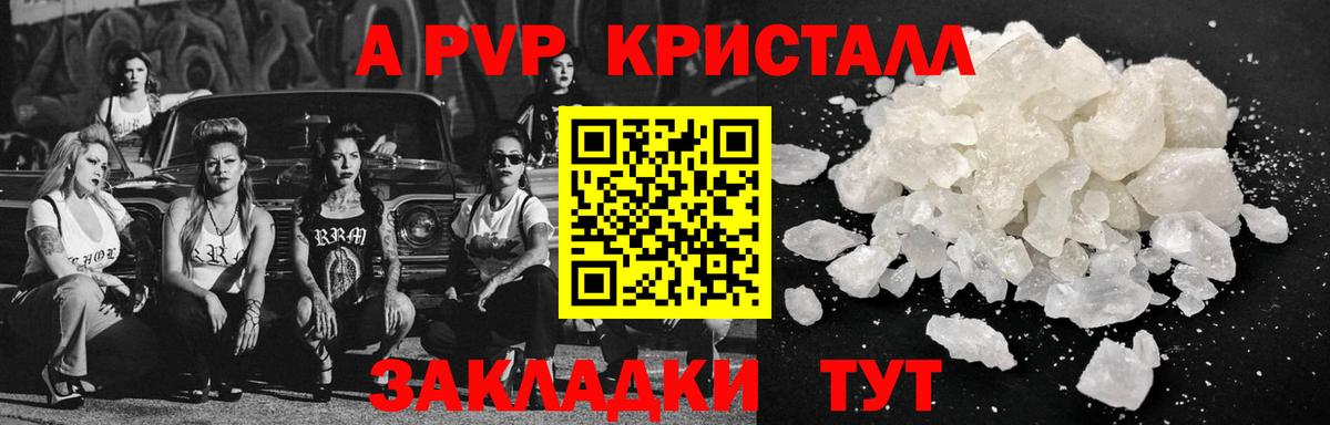 A-PVP VHQ  купить наркотики цена  A-PVP СК КРИС  Орехово-Зуево  Вход с VPN  Альфа ПВП 