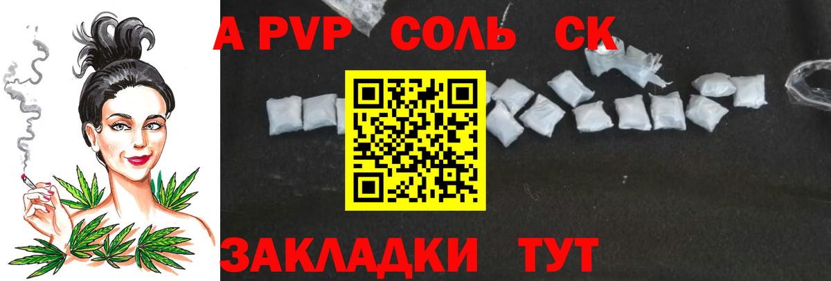 APVP Соль Орехово-Зуево