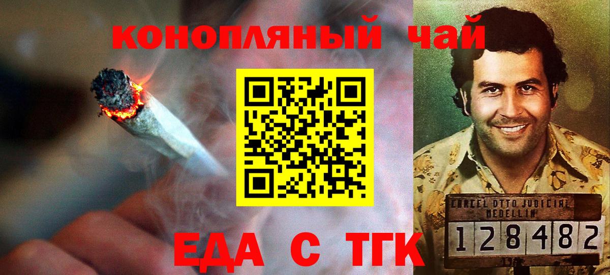 Canna-Cookies конопля Орехово-Зуево