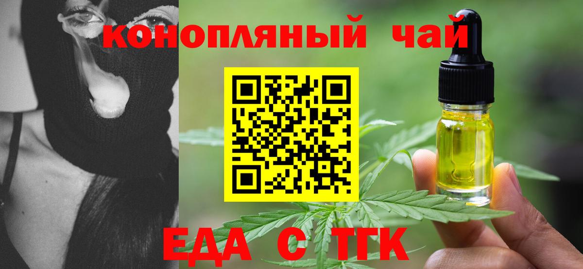 Орехово-Зуево  Canna-Cookies конопля  Вход с VPN 