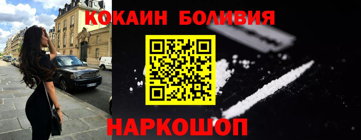 Орехово-Зуево  Cocaine Columbia  Cocaine Колумбийский  Вход с VPN 