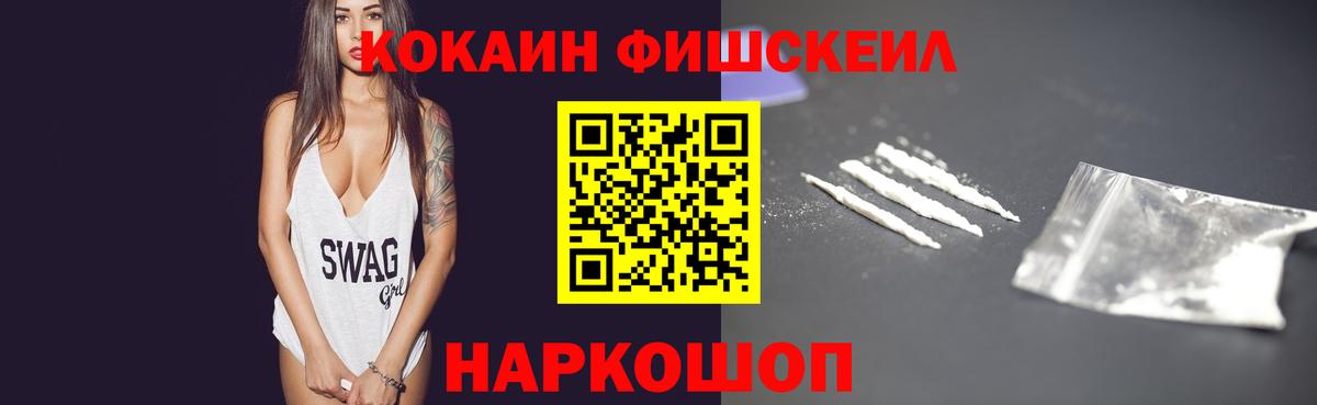 КОКАИН 99% Орехово-Зуево