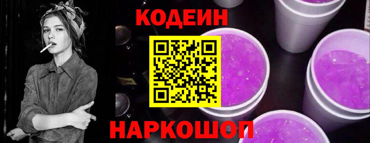 Орехово-Зуево  Кодеин напиток Lean (лин)  Кодеин напиток Lean (лин)  Вход с VPN 