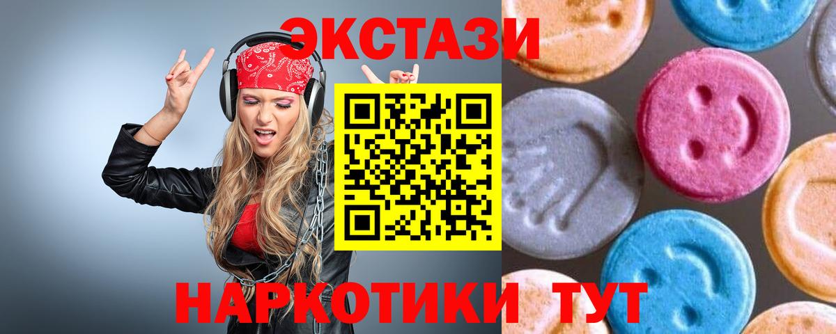 Орехово-Зуево  Экстази круглые  Вход с VPN 