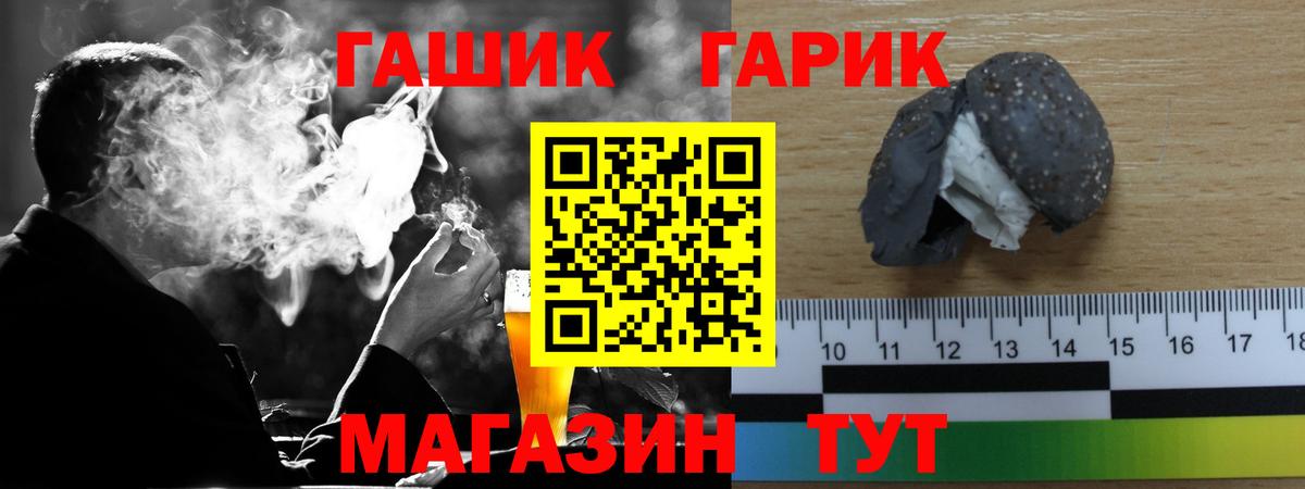 Орехово-Зуево  ГАШИШ hashish  Гашиш  Вход с VPN 