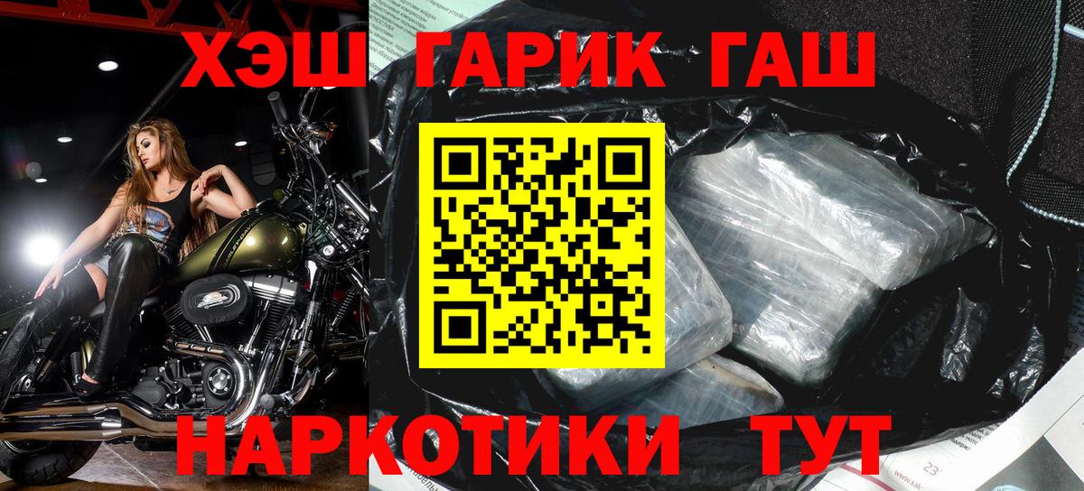 ГАШ убойный Орехово-Зуево