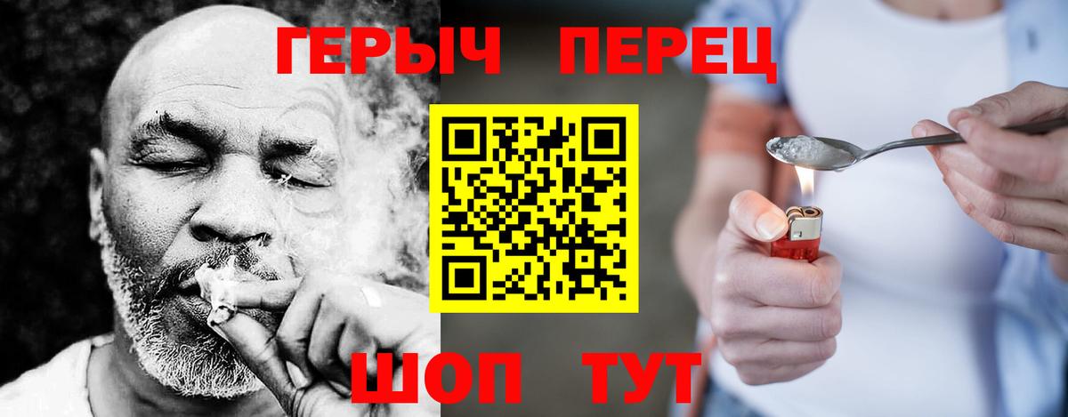 Героин  ГЕРОИН герыч  Вход с VPN  Орехово-Зуево 