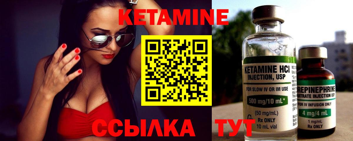 Кетамин ketamine  Вход с VPN  Орехово-Зуево 