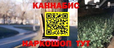 марихуана Татарск