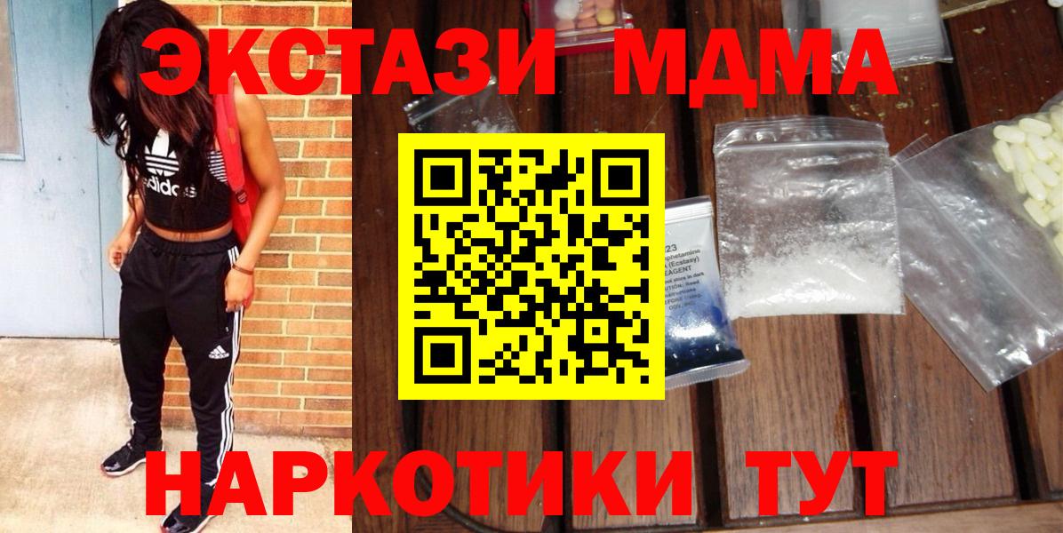 МДМА Molly Орехово-Зуево