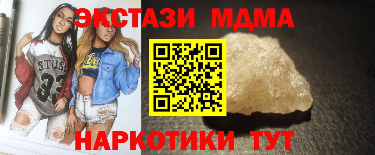 МДМА  MDMA crystal  Вход с VPN  MDMA кристаллы  Орехово-Зуево 
