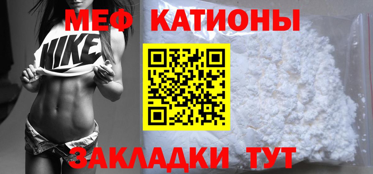 Мефедрон мука Орехово-Зуево