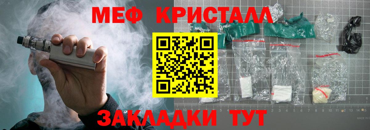 МЕФ 4 MMC  Вход с VPN  Меф  Орехово-Зуево  Меф mephedrone 