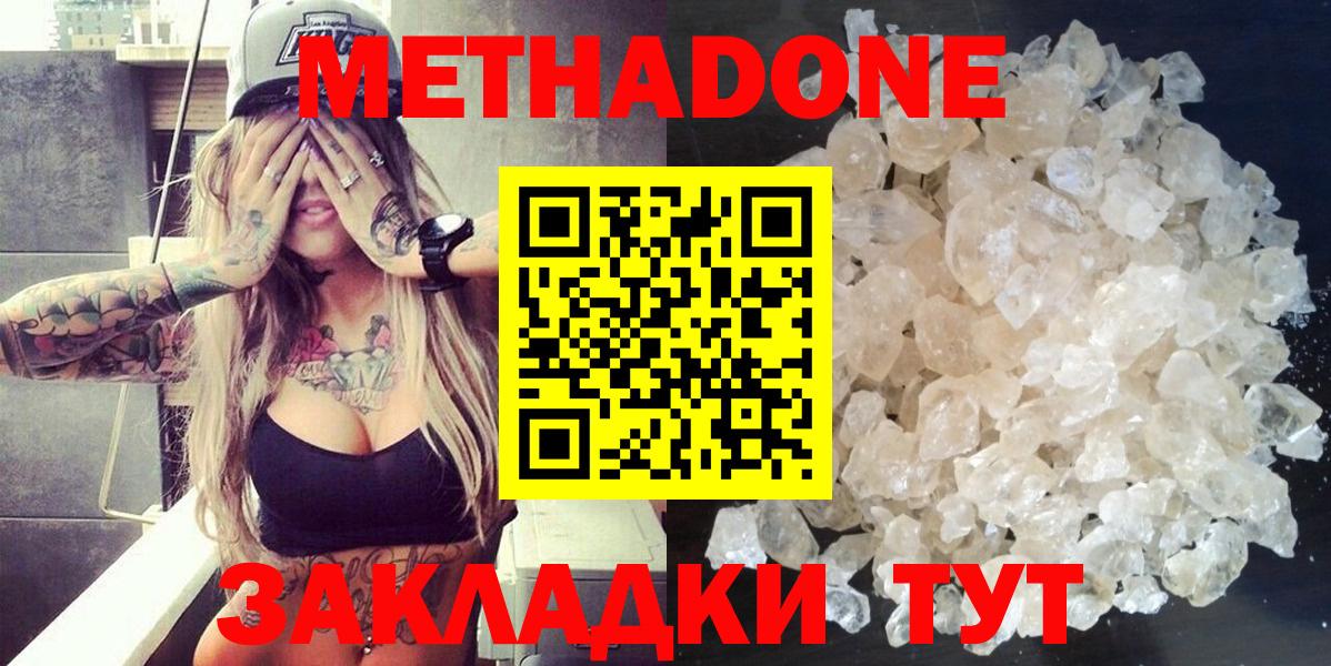   зеркало  МЕТАДОН methadone  Вход с VPN  Орехово-Зуево 