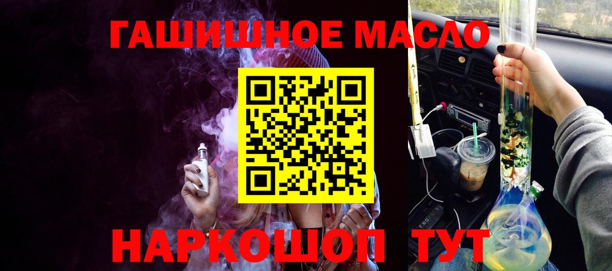 Орехово-Зуево  Дистиллят ТГК вейп  Вход с VPN  Дистиллят ТГК Wax 