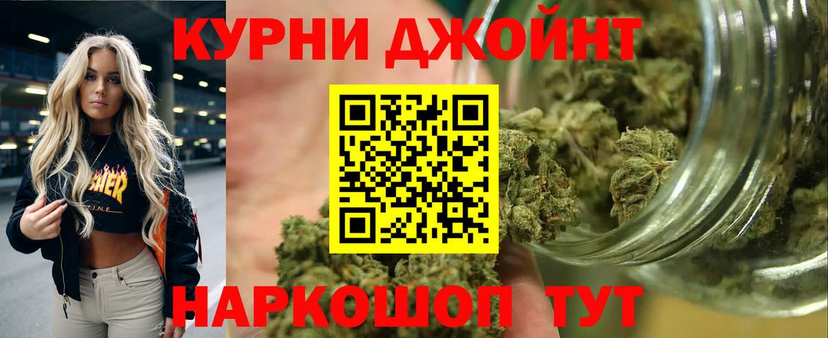 Бошки марихуана план  Вход с VPN  Шишки марихуана ГИДРОПОН  Каннабис MAZAR  Орехово-Зуево 
